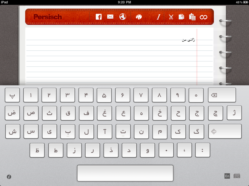 Prevail Yılan inç  Type Arabic and Persian on iPad - Persian Keyboard for iPad